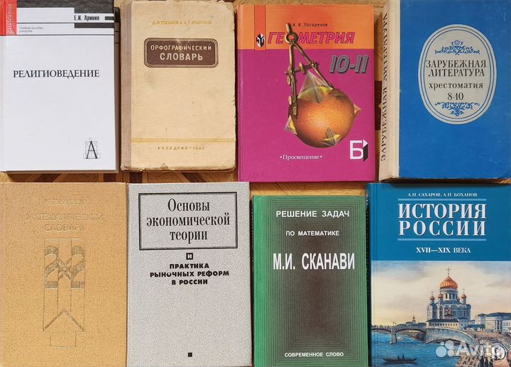 Учебники
