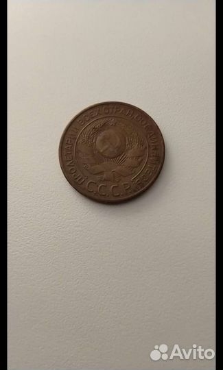 Монета 3 Копейки 1924 года