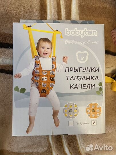 Прыгунки детские,кенгуру