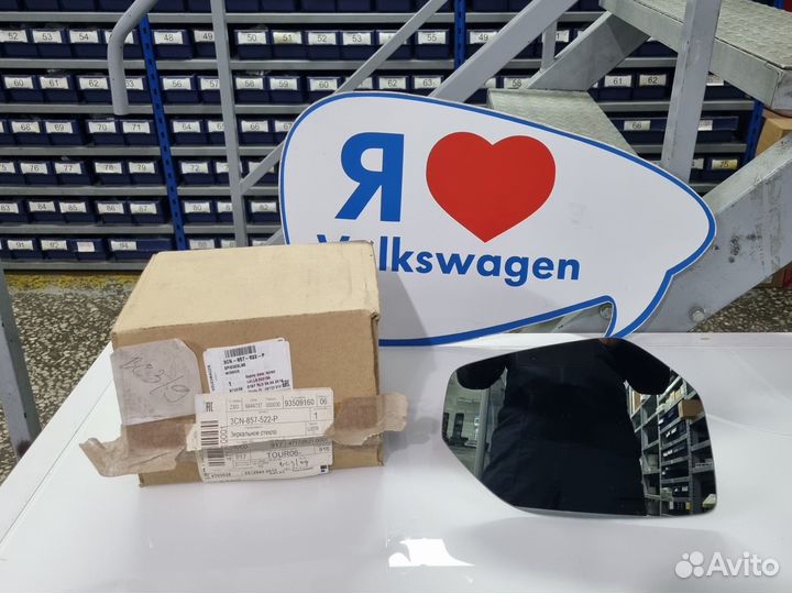 Зеркальное стекло с обогревателем 3CN 857 522 P