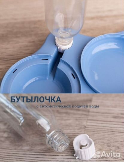 Миска с поилкой для кошек и собак, игрушка