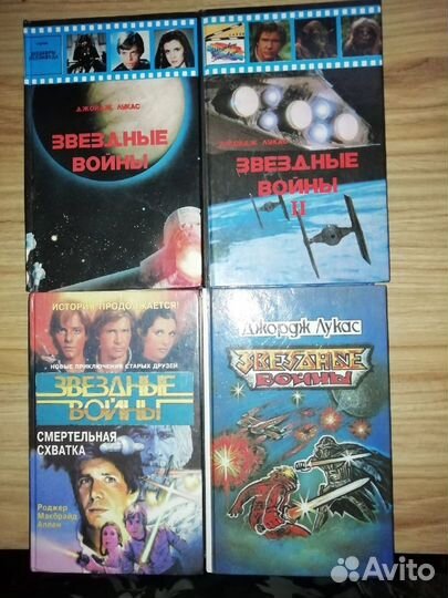 Набор книг по Звездным войнам
