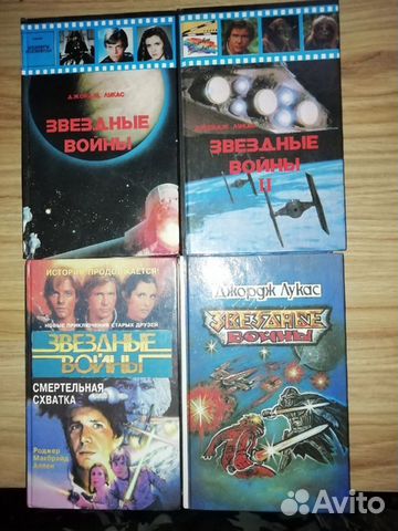Набор книг по Звездным войнам