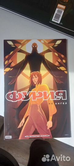 Сингл Красная Фурия. Не ангел