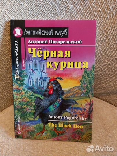 Детские книги на английском языке