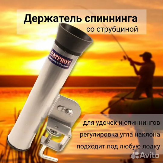 Держатель спиннинга со струбциной