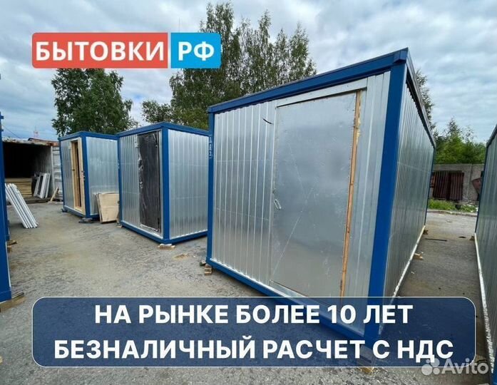 Бытовка дачная вагончик утепленная зимняя аренда