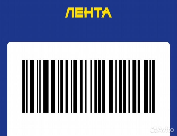 Скидочная карта лента