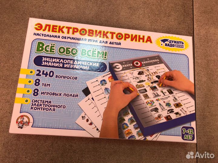 Настольная игра