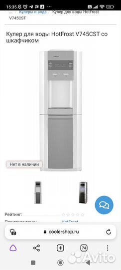 Куллер для воды с холодильником