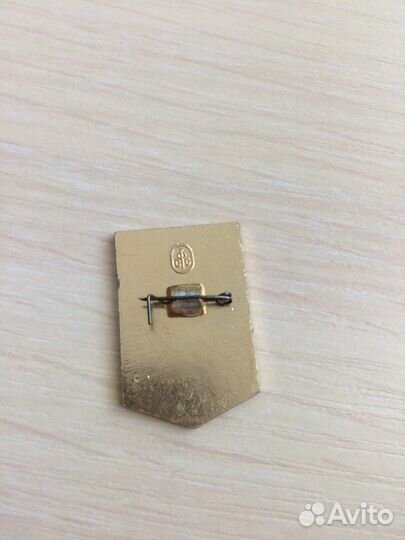 Значок ударник Коммунистического труда