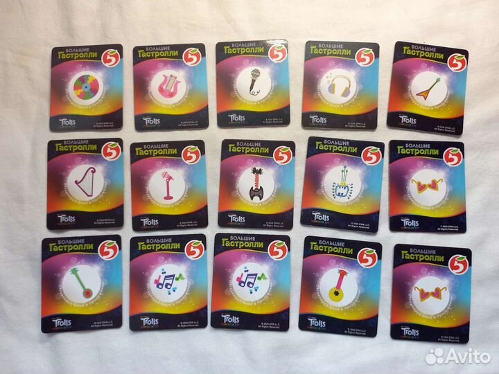 Карточки Тролли