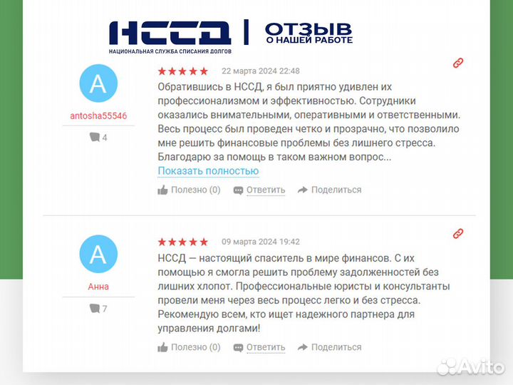 Адвокат по банкротству в Нижнем Новгороде