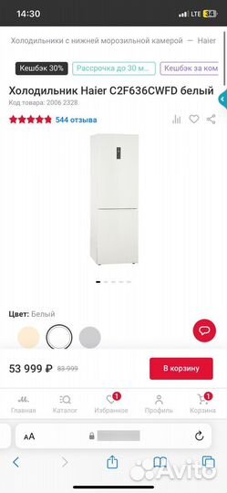 Холодильник Haier новый с гарантией