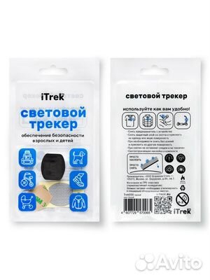 ITrek световой трекер tracker
