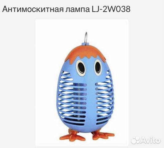 Антимоскитная лампа ловушка насекомых