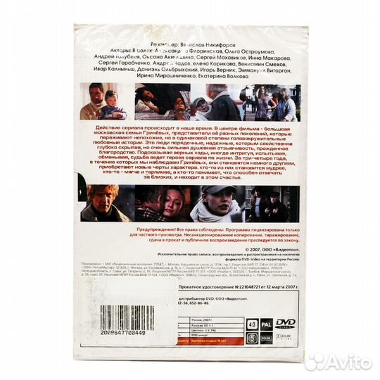 Капитанские дети (DVD. Digipack)