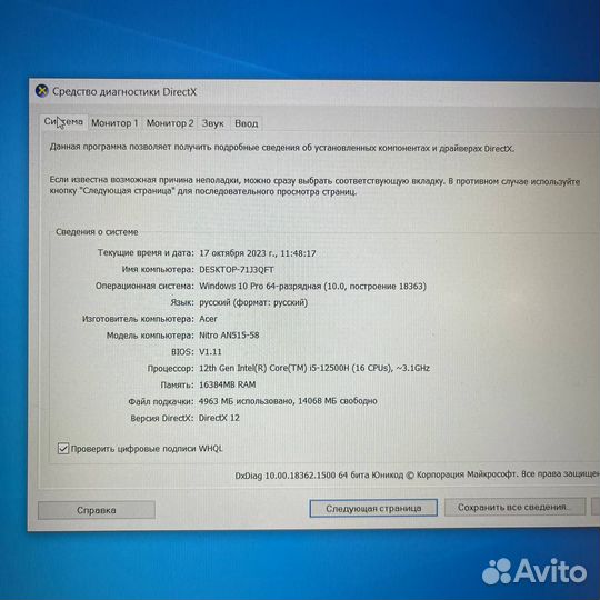 Ноутбук Acer Nitro 5 AN515-58-56W4 арт. N62920