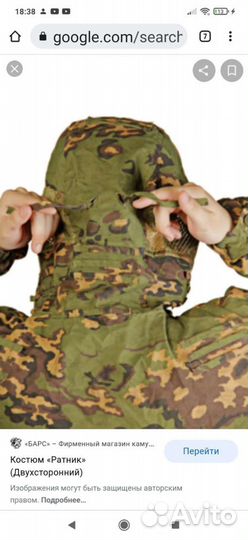 Костюм Ратник Барс новый