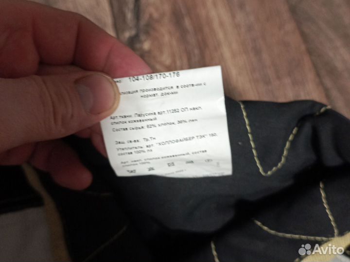 Костюм для сварщика