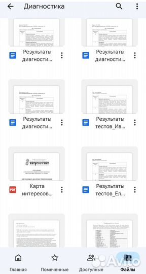 Астролог психолог онлайн консультант