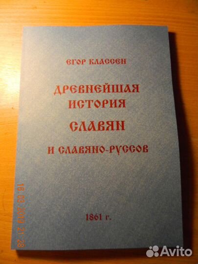 Книга 1861 г Классен