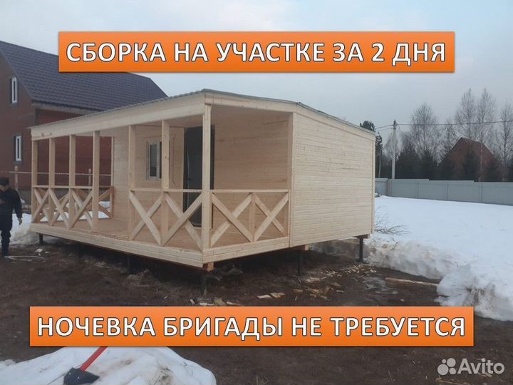 Дачная Бытовка с верандой