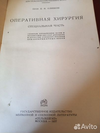 Книги о лечении лошадей