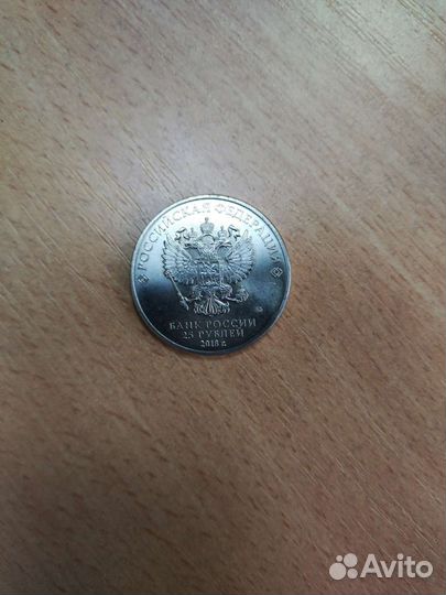 Монета коллекционная FIFA 2018