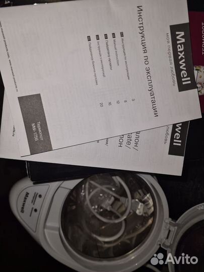 Термопот бу