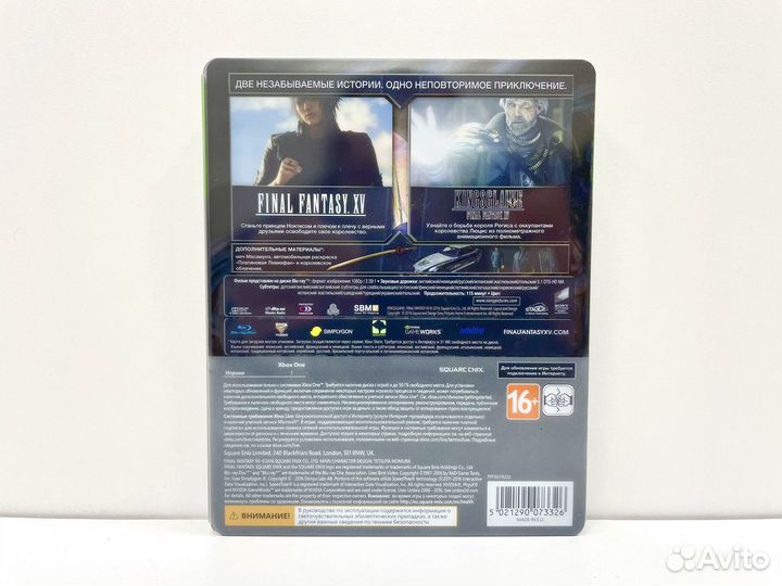 Final fantasy 15 расширенное издание xbox one