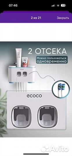 Органайзер Дозатор для зубной пасты