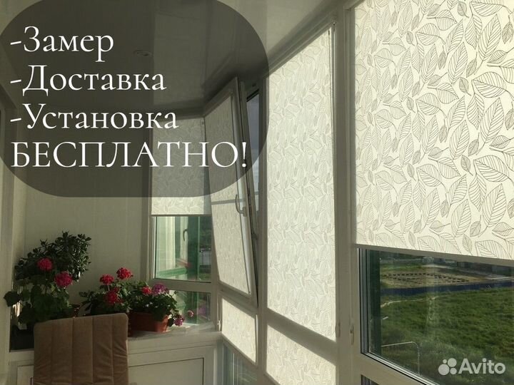 Рулонные шторы blackout, жалюзи всех типов