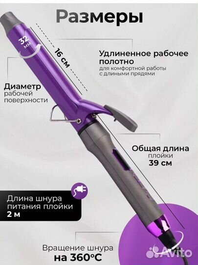 Плойка для локонов новая