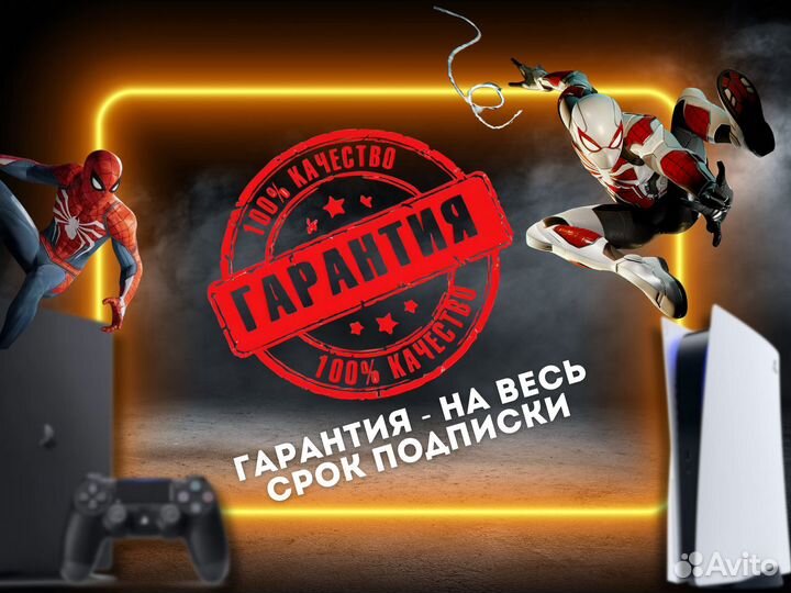 Подписка PS Plus Premium для ps4 и ps5