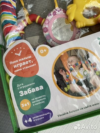 Игрушка на коляску