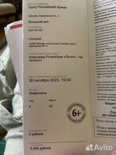 Билеты на концерт Розенбаума