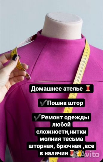 Ателье