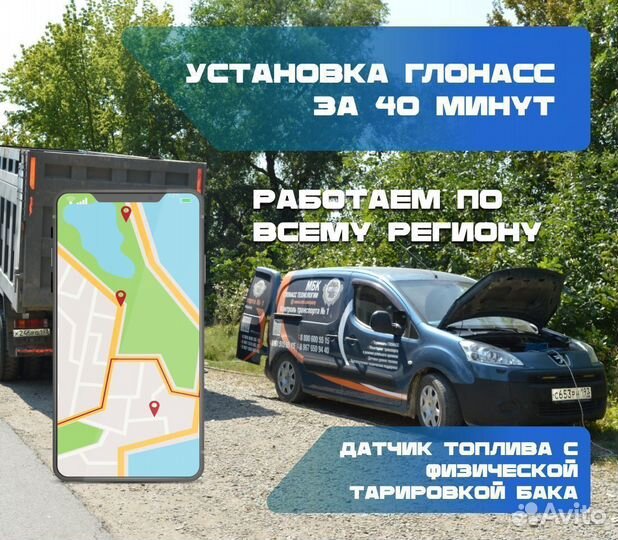 Глонасс на спецтехнику