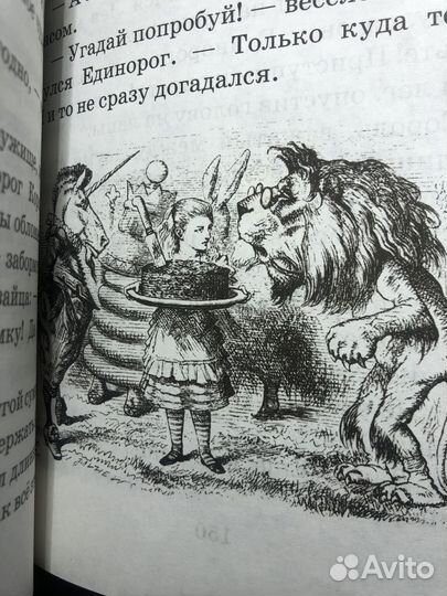 Алиса в Зазеркалье. Льюис Кэрролл. 2010г