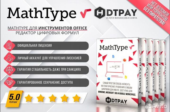 MathType для офисных инструментов на год