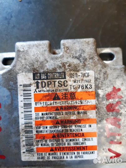 Блок управления AIR BAG Suzuki Grand Vitara 2.0