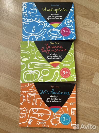 Альбомы для развития креативности гоми