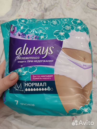 Трусы послеродовые