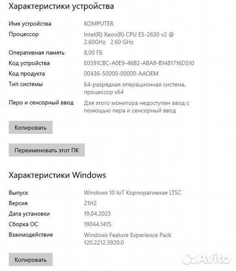 Игровой компьютер