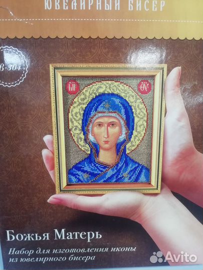 Наборы для вышивания ювелирным бисером