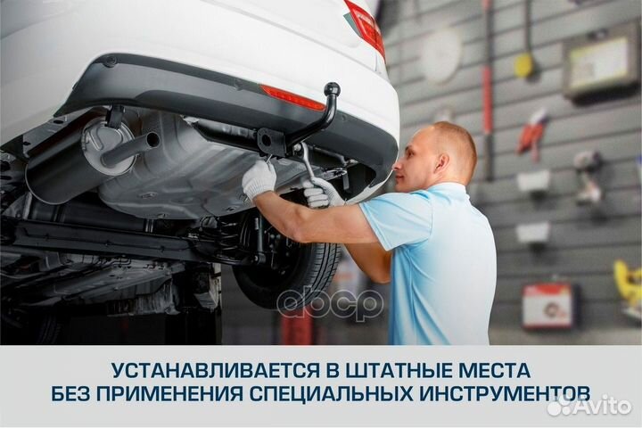 Устройство прицепное Ford Focus 2/3 SE седан 20