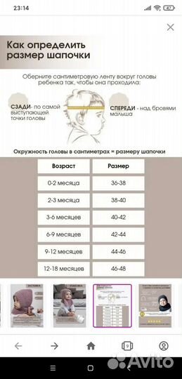 Шапка-шлем для новорожденных осень