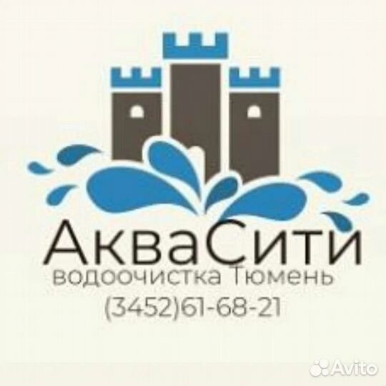 Очистка воды.Обслуживание водоочистки