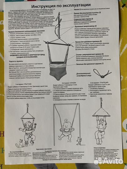 Детские качели прыгунки